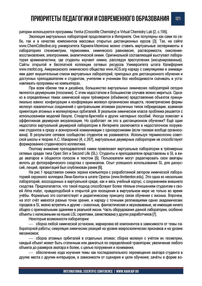 Second Life article in conference proceedings